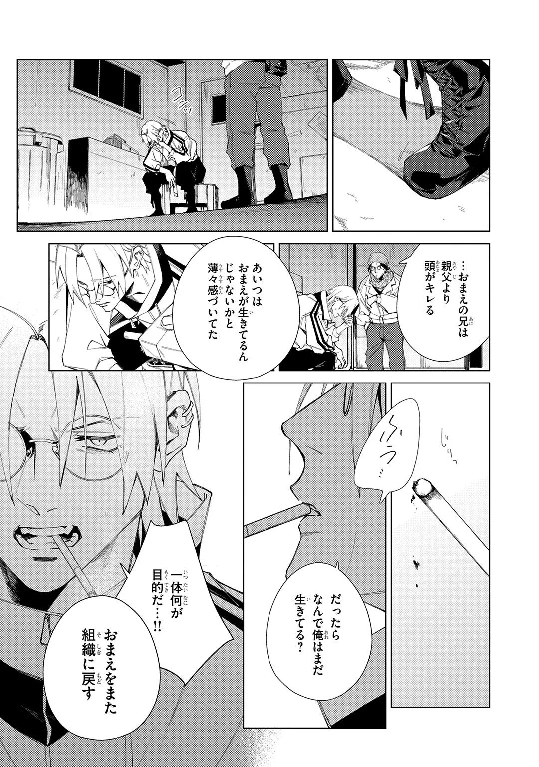 Deep Blue Page.135
