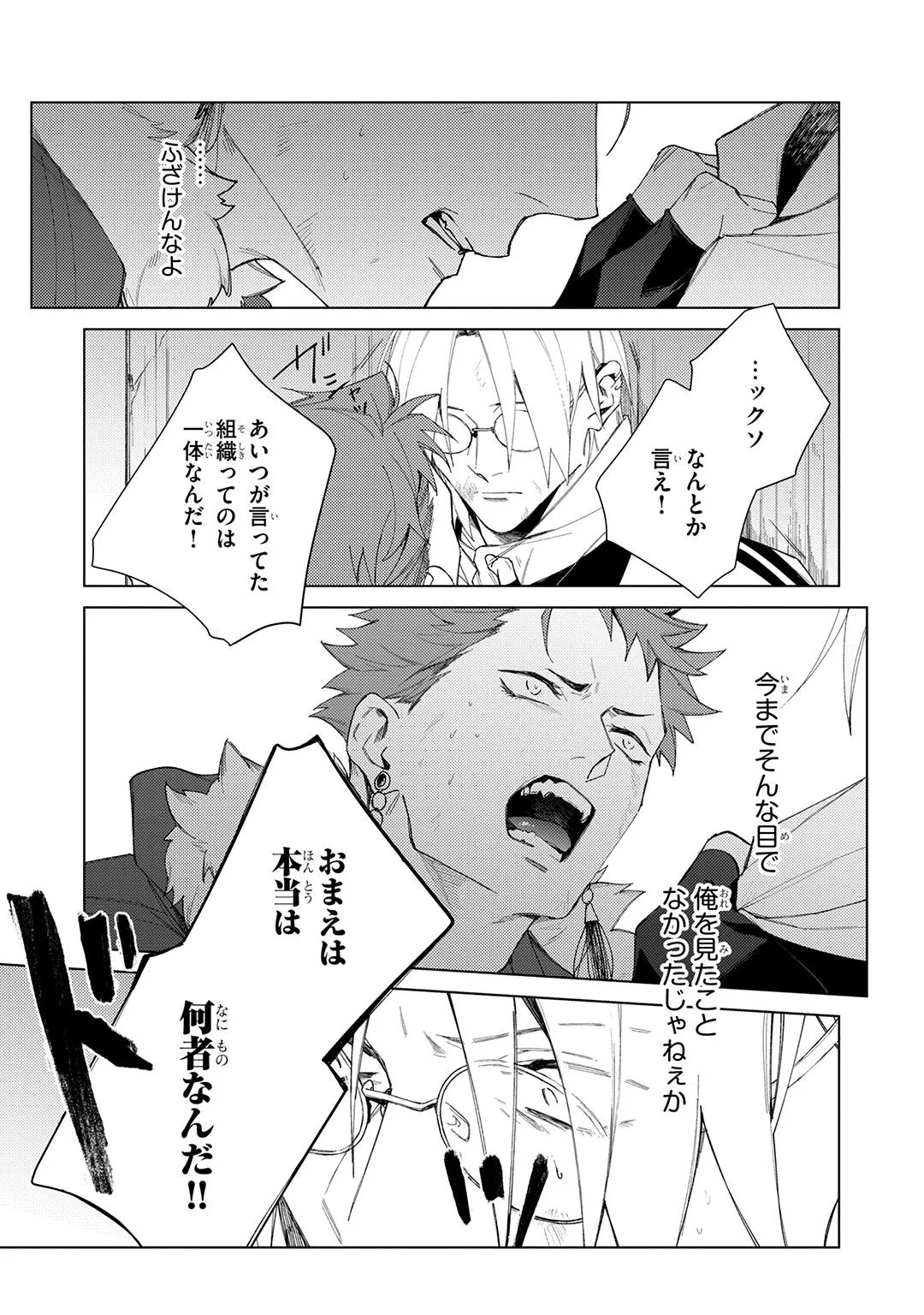 Deep Blue Page.155