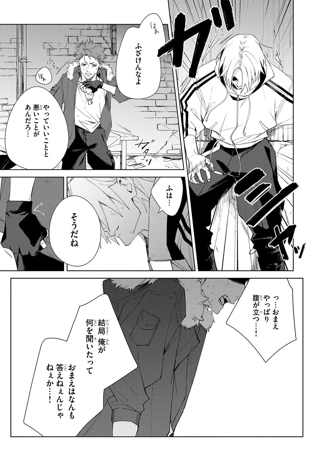 Deep Blue Page.157