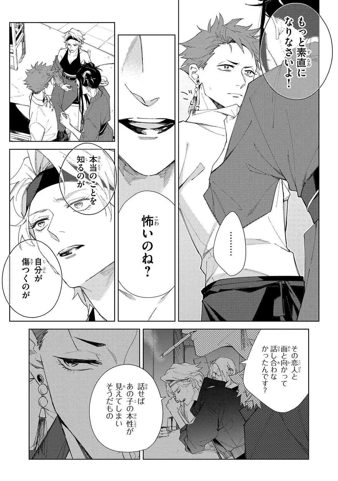 Deep Blue Page.171