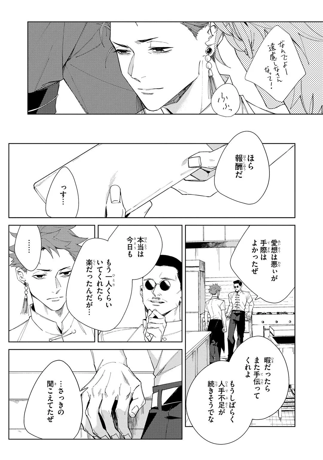 Deep Blue Page.173