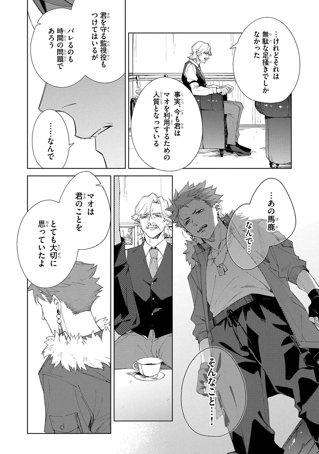 Deep Blue Page.195