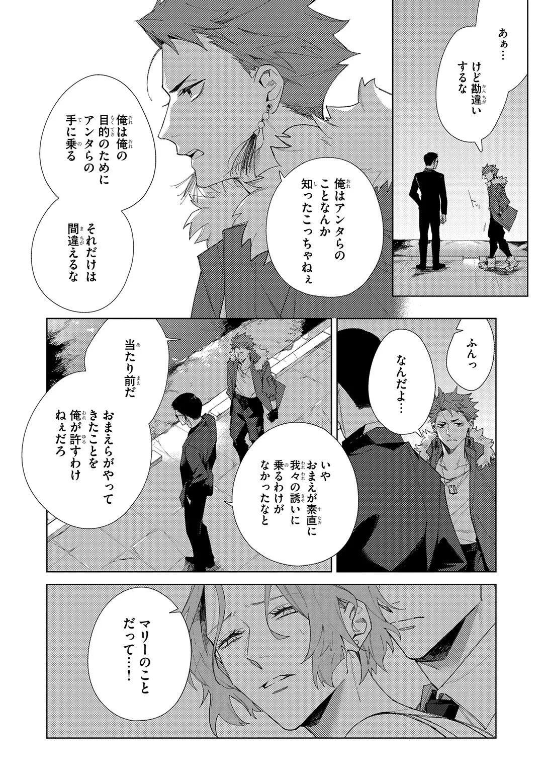 Deep Blue Page.202