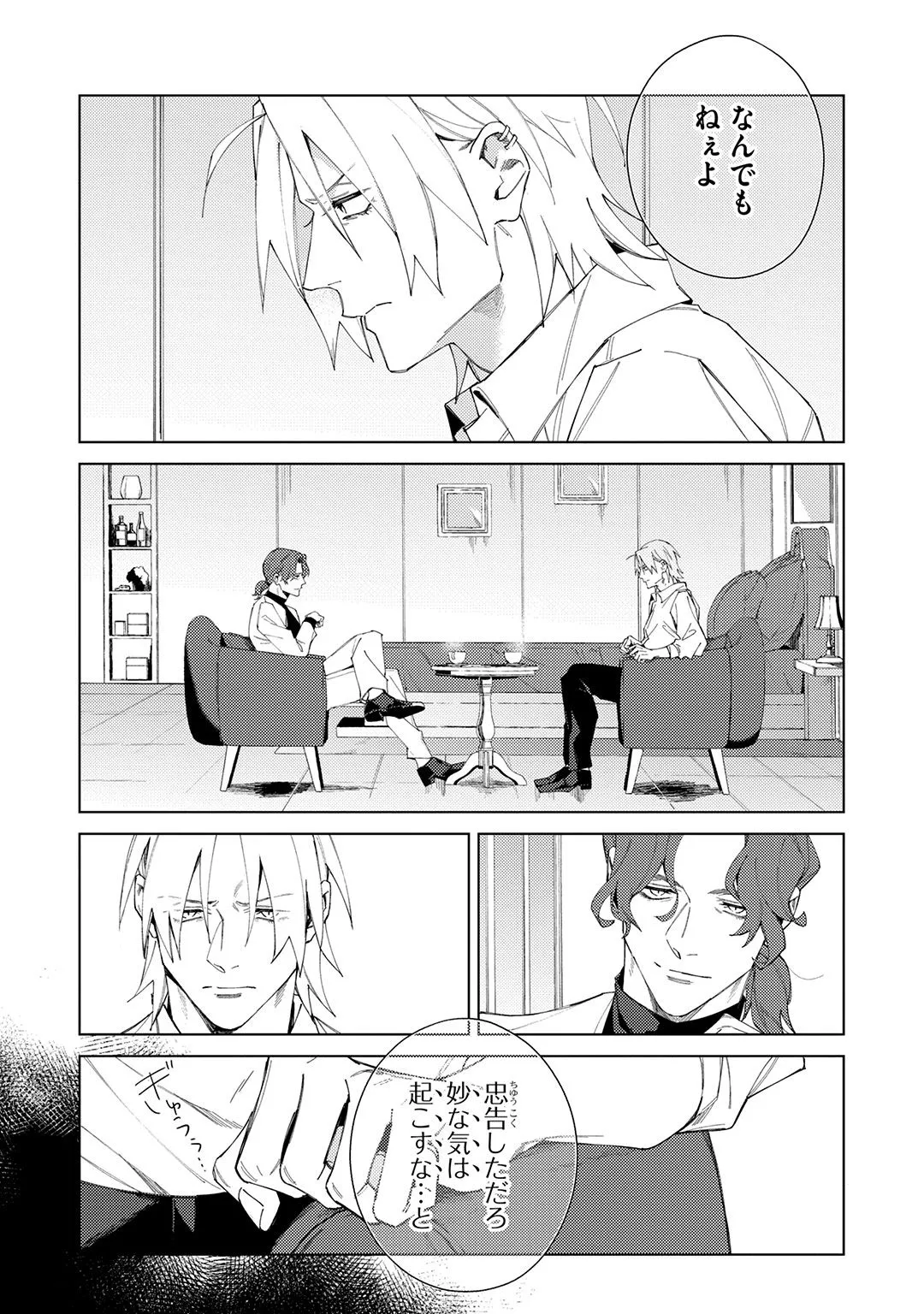 Deep Blue Page.207