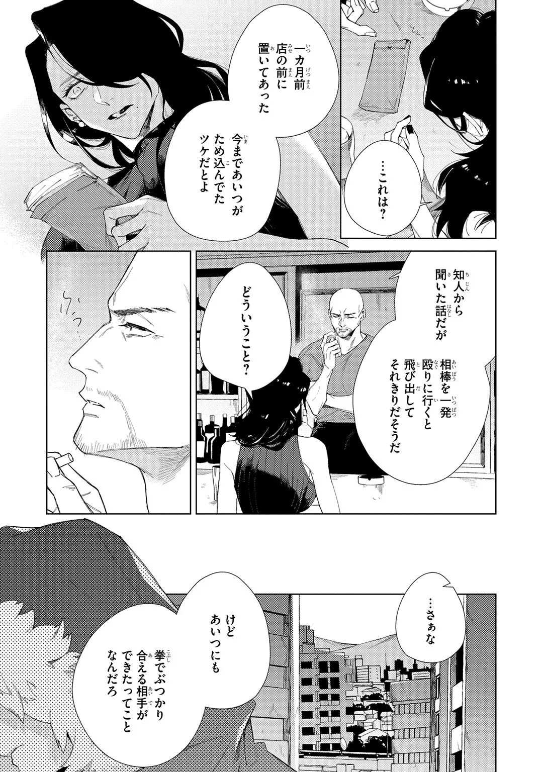 Deep Blue Page.233
