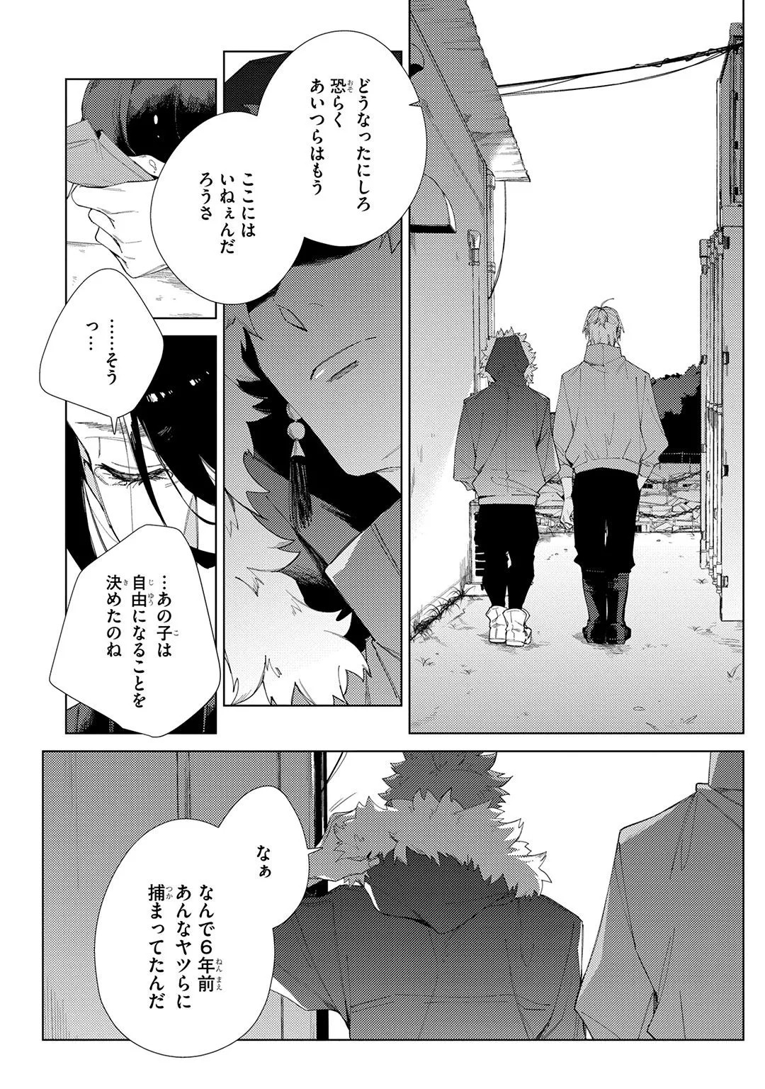 Deep Blue Page.234