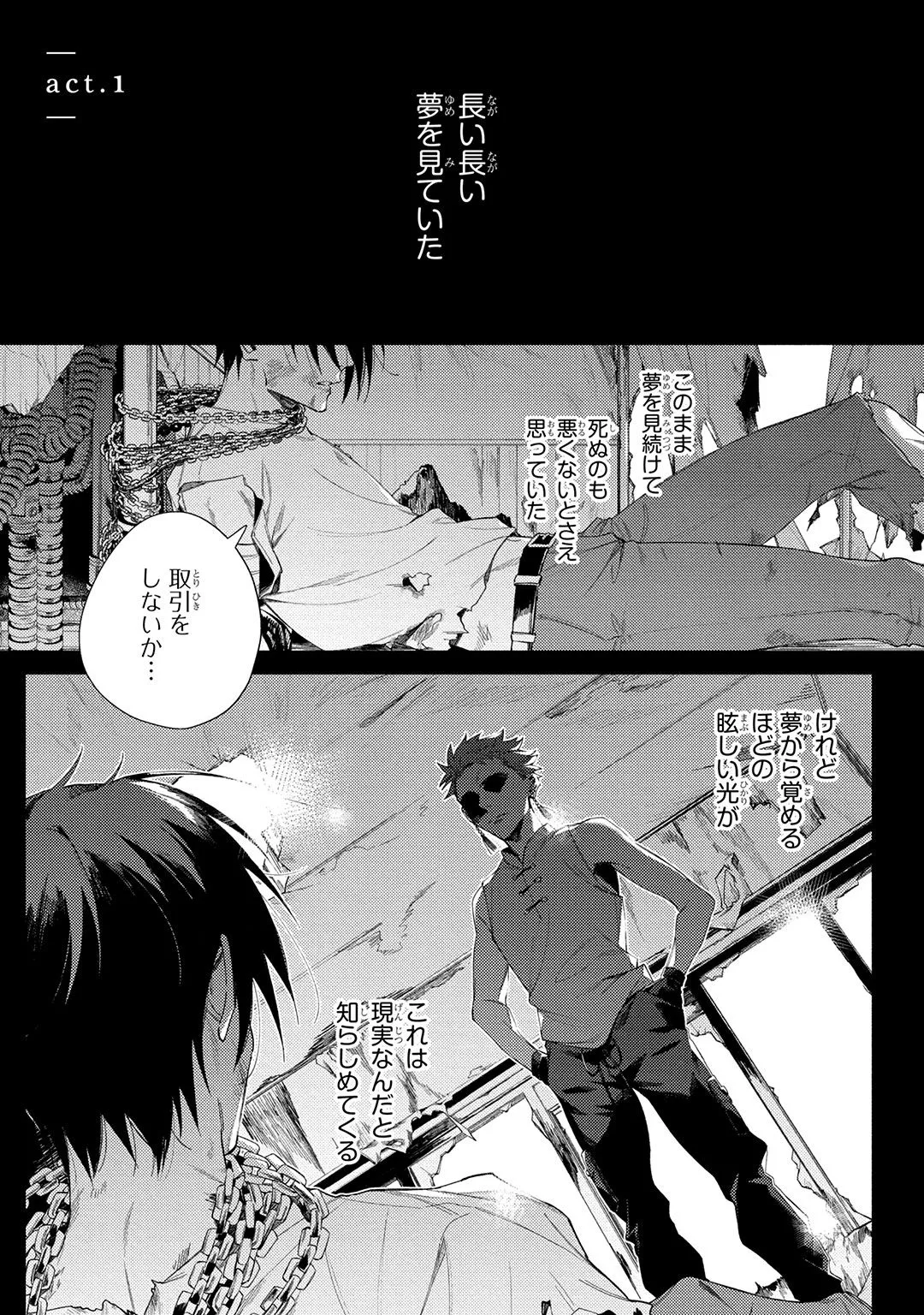 Deep Blue Page.5