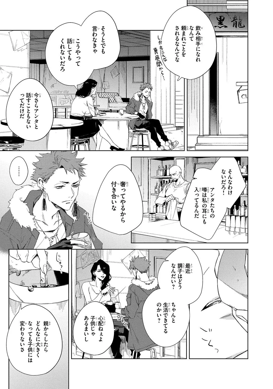 Deep Blue Page.57