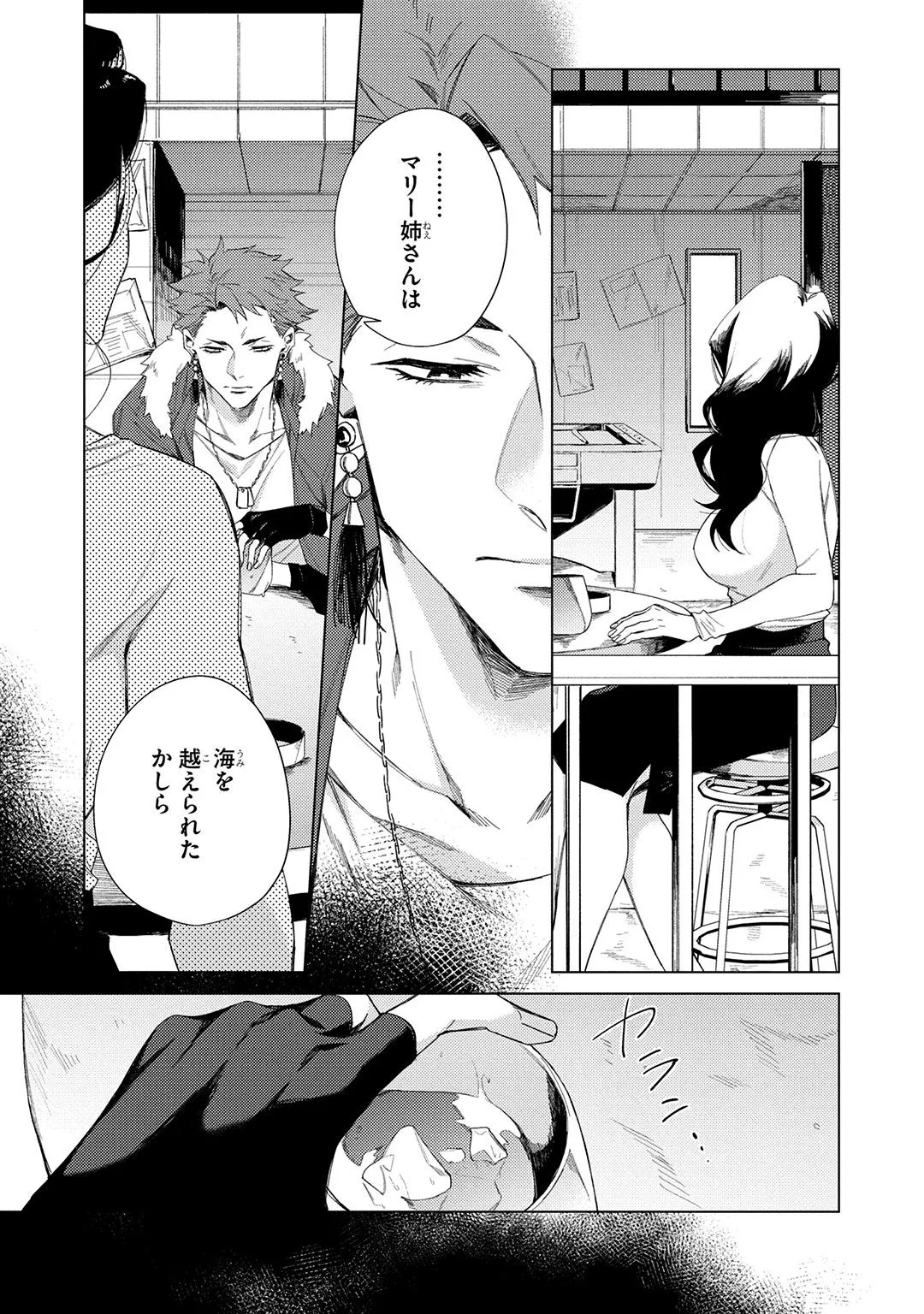 Deep Blue Page.59