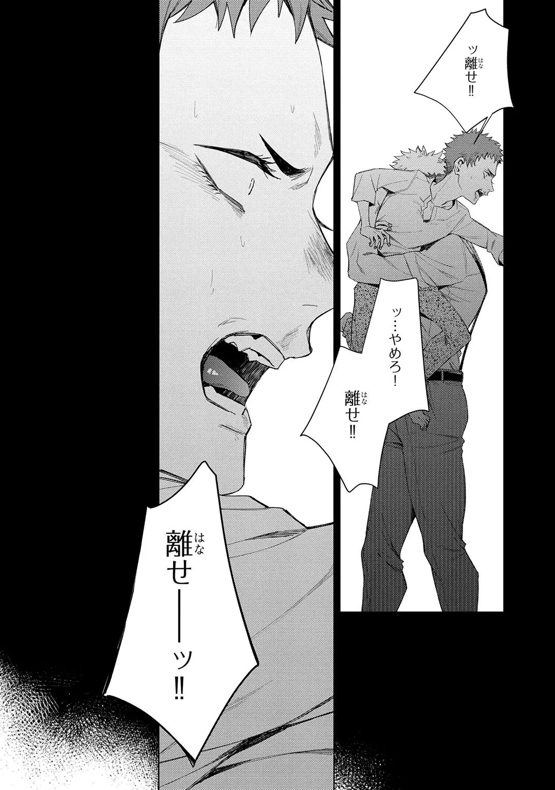 Deep Blue Page.71