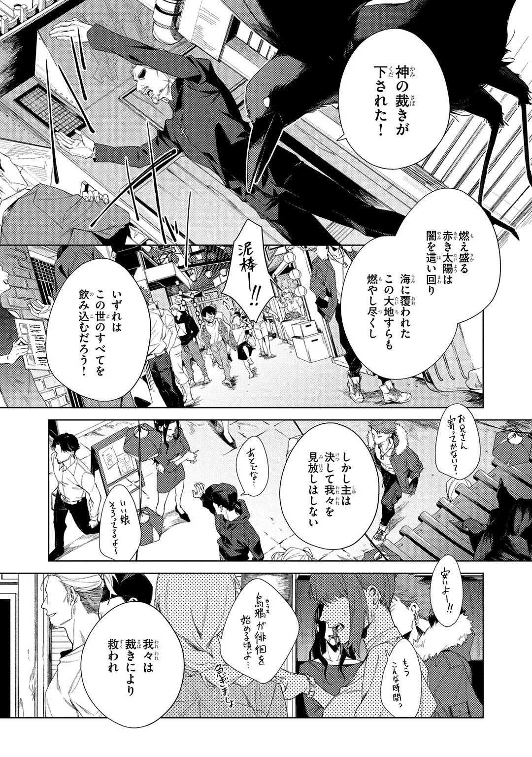 Deep Blue Page.8