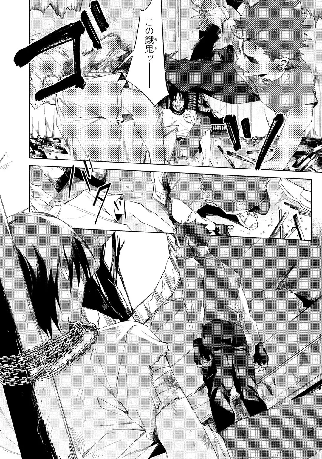 Deep Blue Page.88