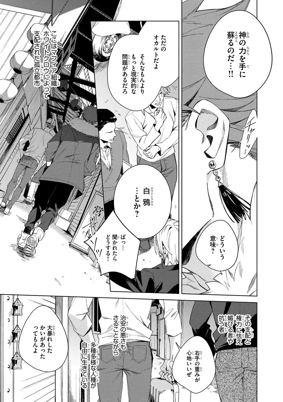 Deep Blue Page.9