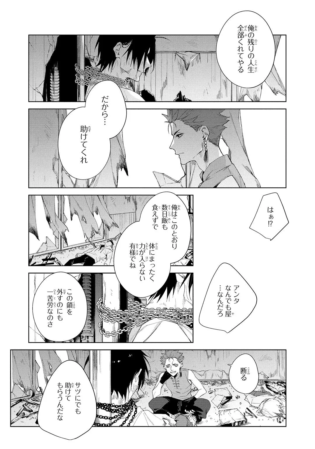 Deep Blue Page.91