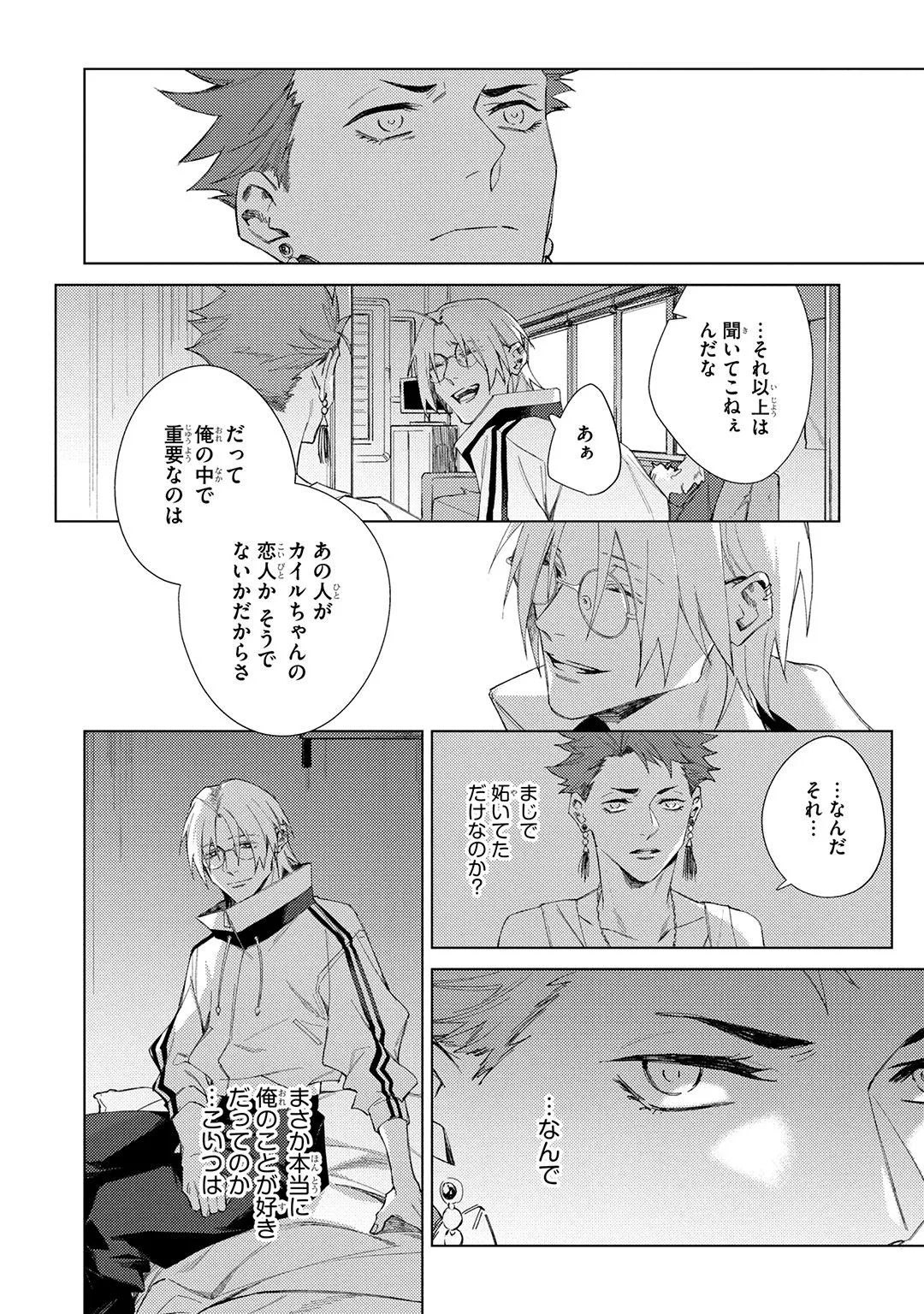 Deep Blue Page.98