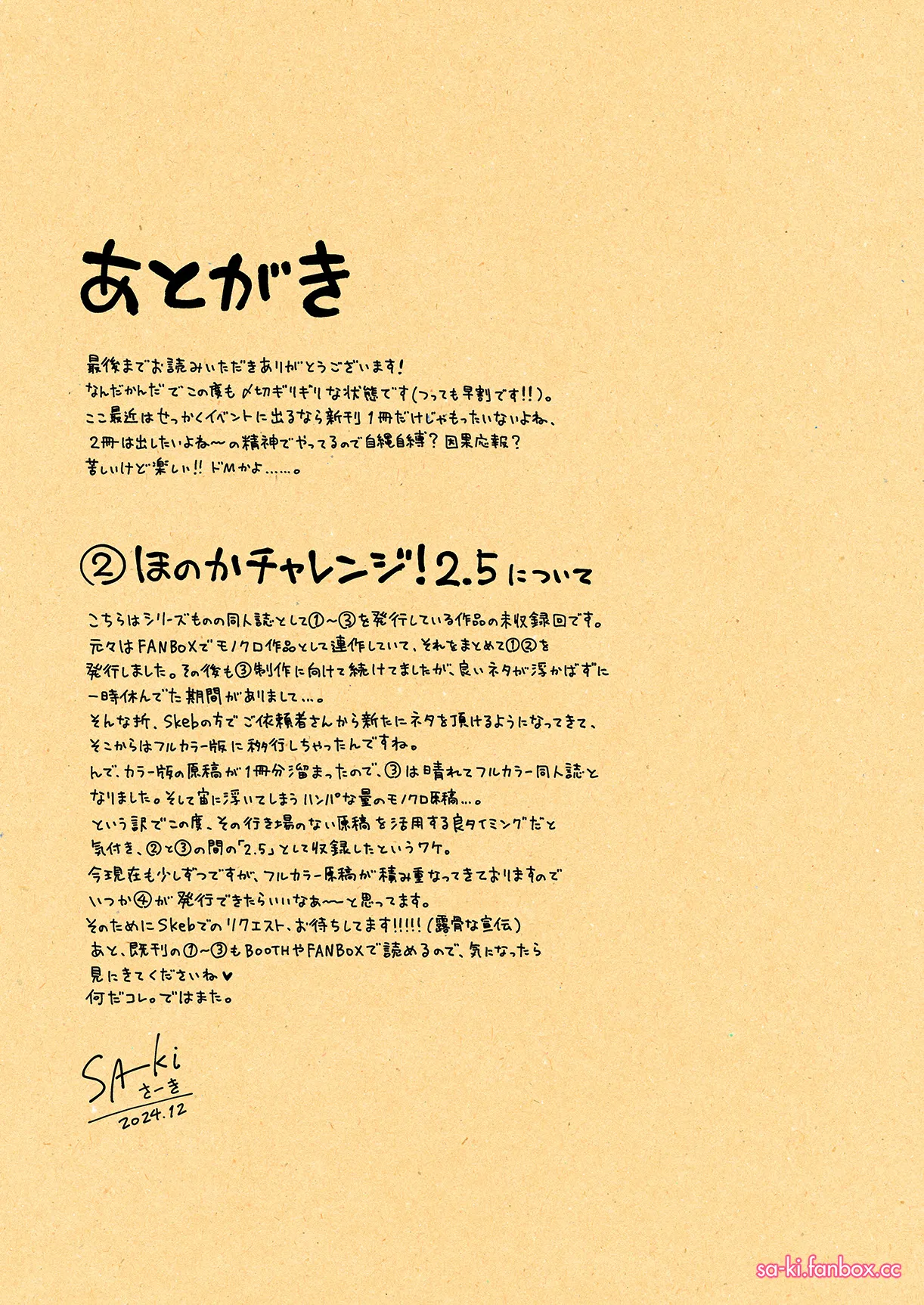 C105おまけ本 全ページ Page.15