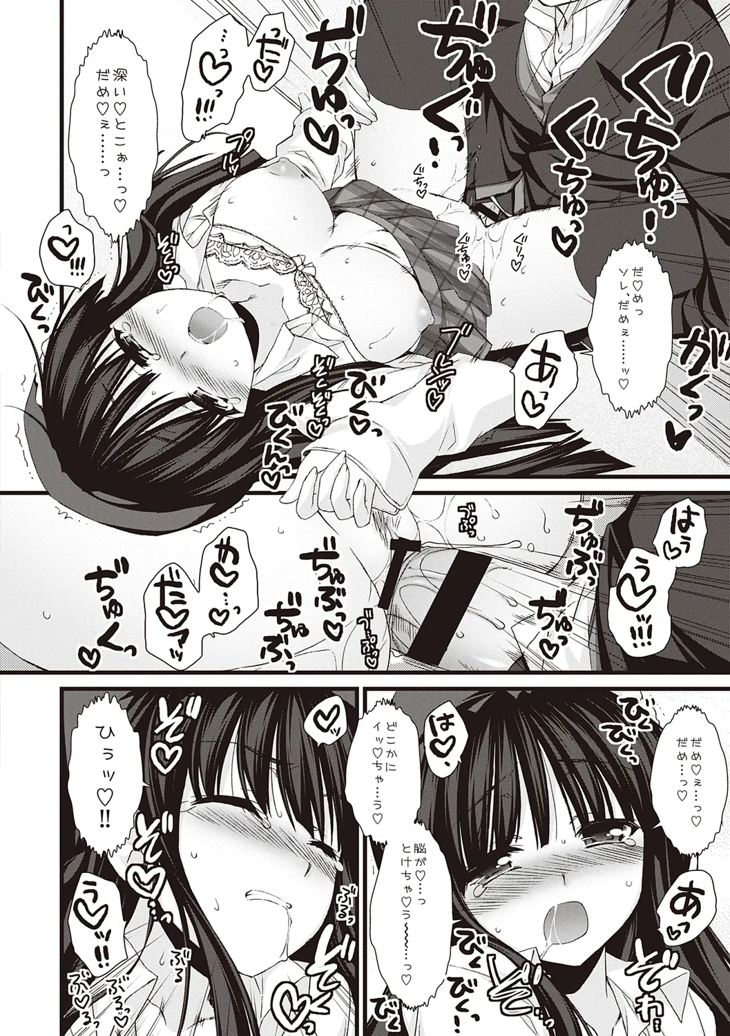 えきすぱーとになりました! Page.108