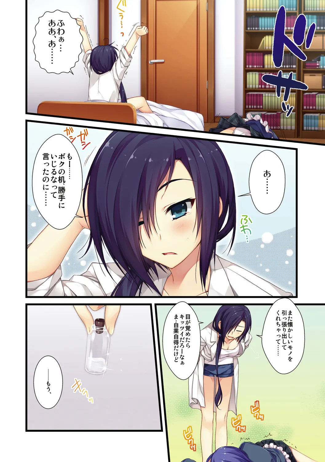 えきすぱーとになりました! Page.28
