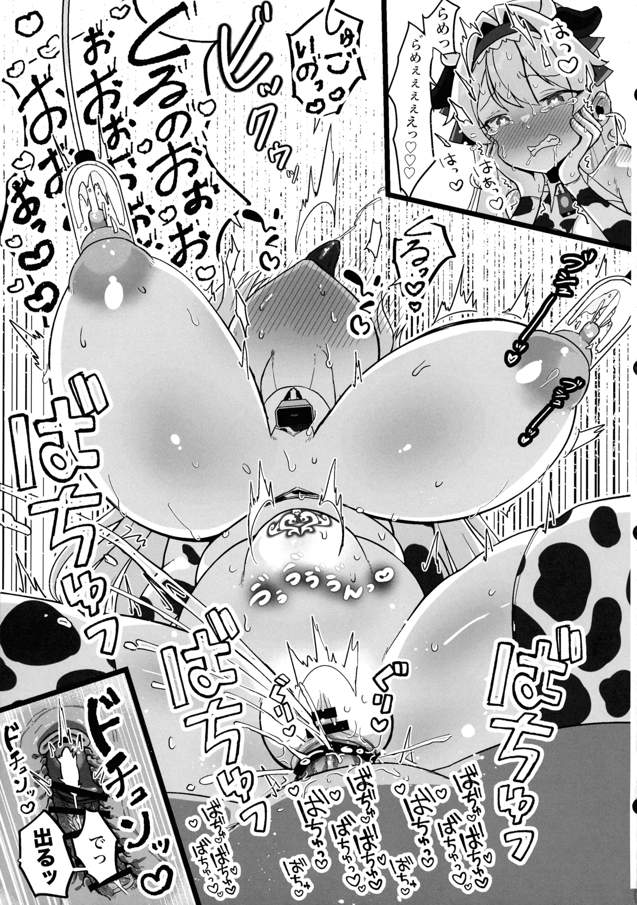 膨乳催眠2〜爆乳化して搾乳わからせ〜ダイヤお嬢様編 Page.14