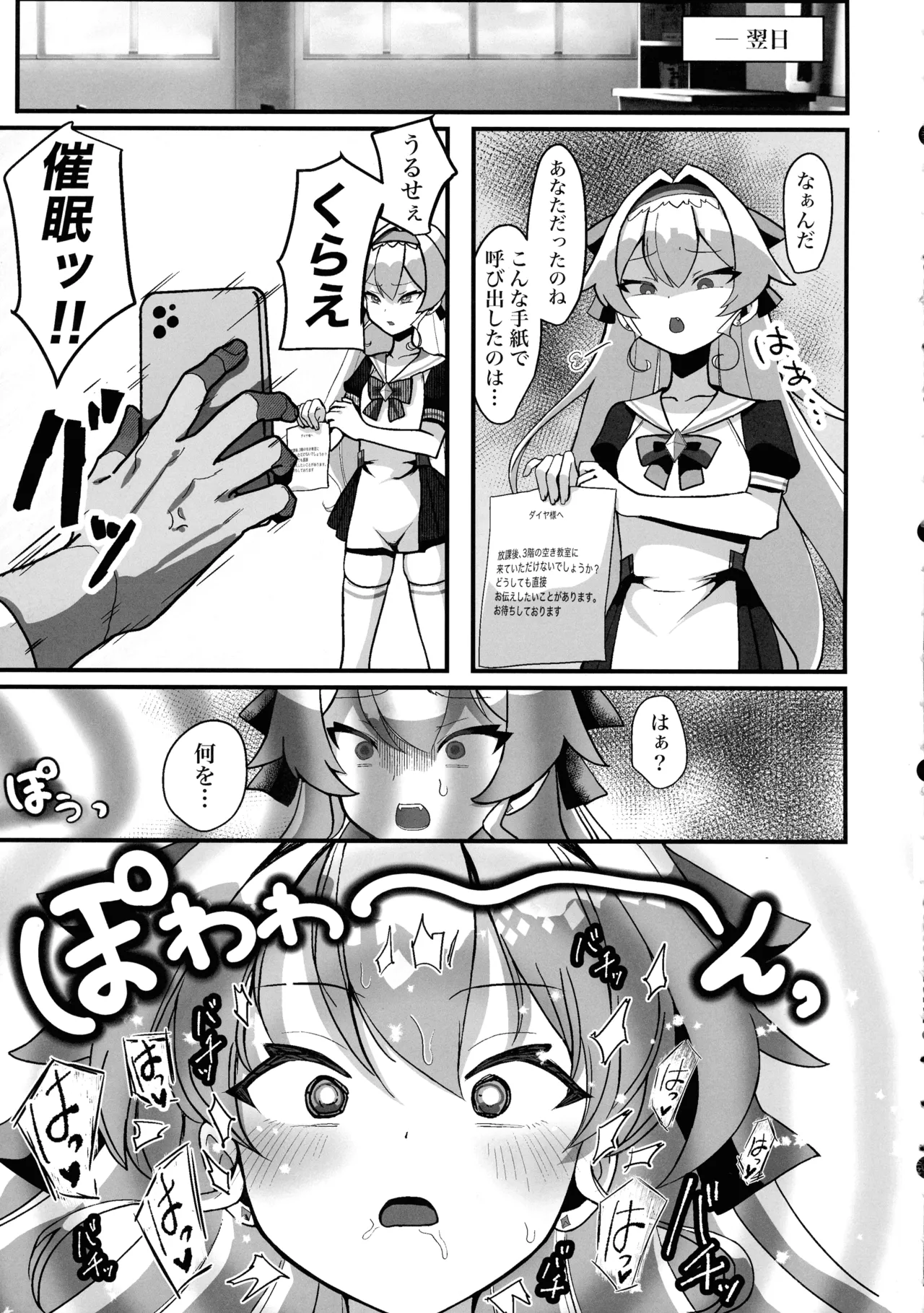 膨乳催眠2〜爆乳化して搾乳わからせ〜ダイヤお嬢様編 Page.4