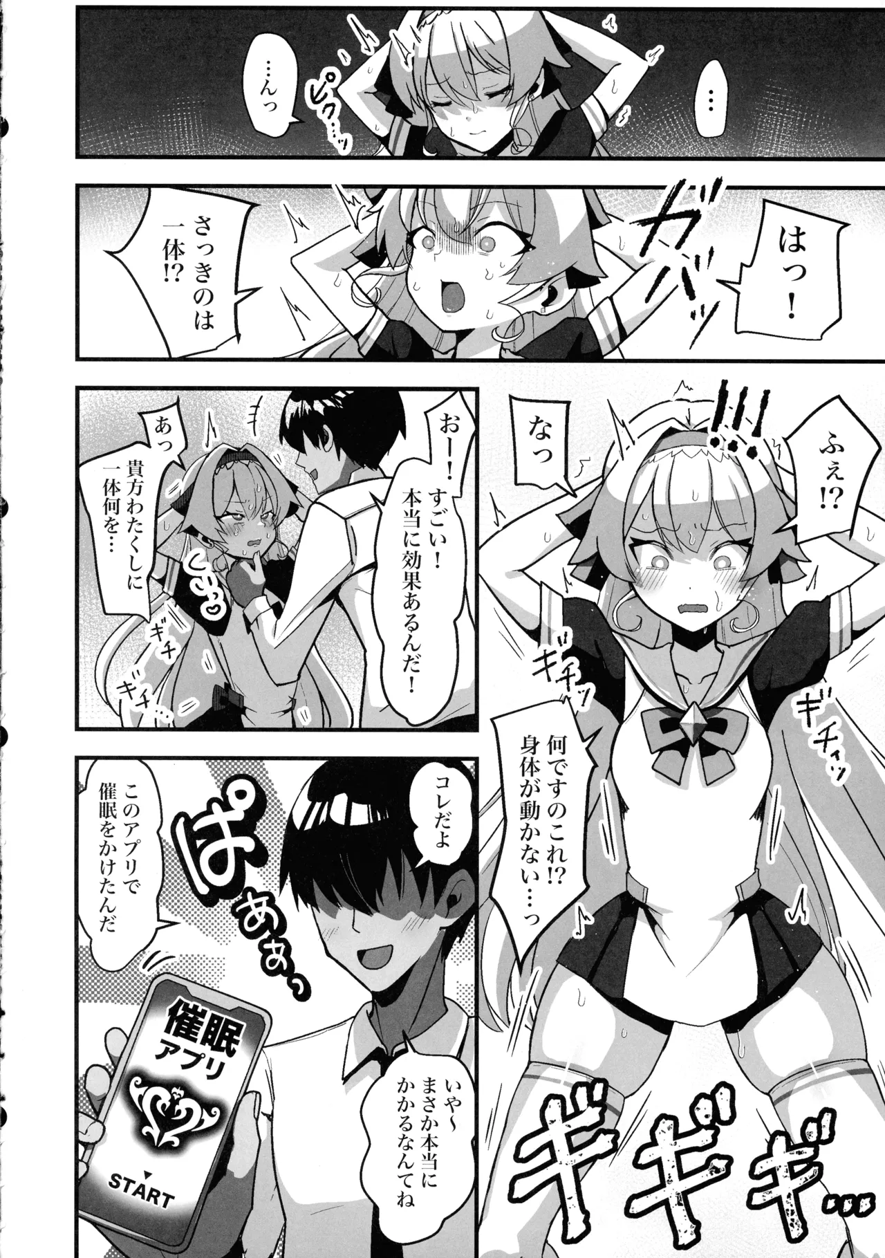 膨乳催眠2〜爆乳化して搾乳わからせ〜ダイヤお嬢様編 Page.5