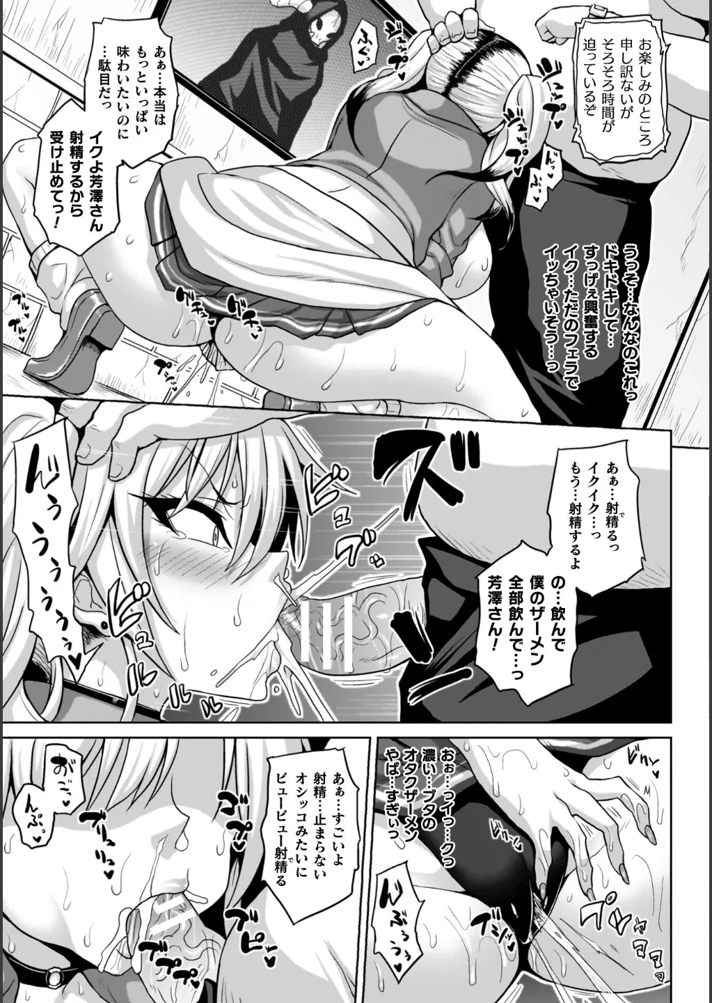 淫獄密室事変 Page.11