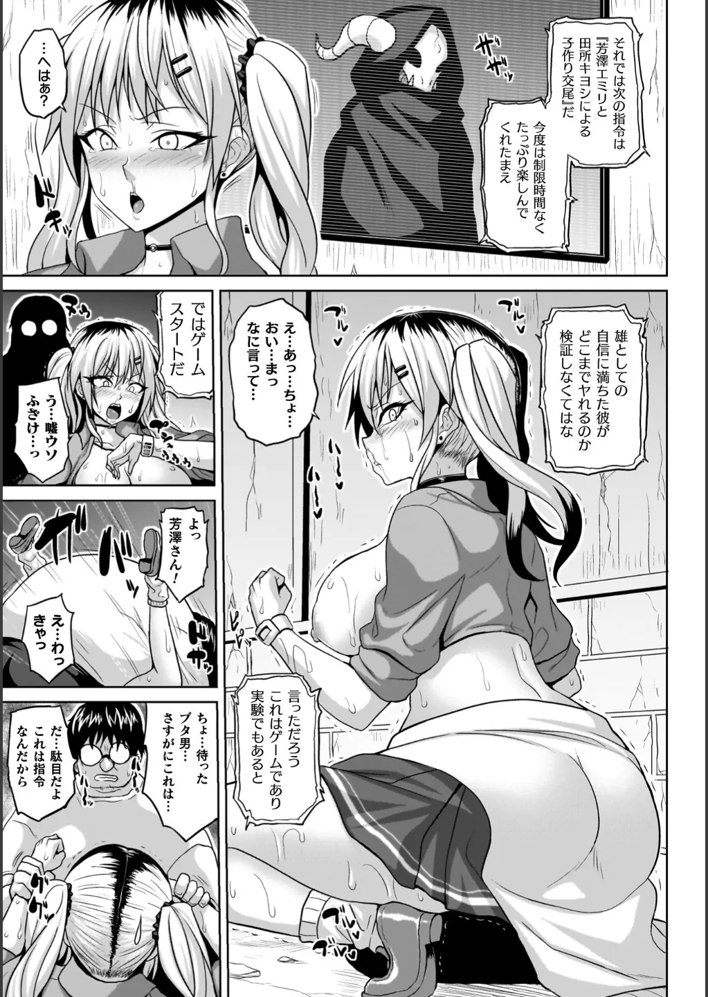 淫獄密室事変 Page.13