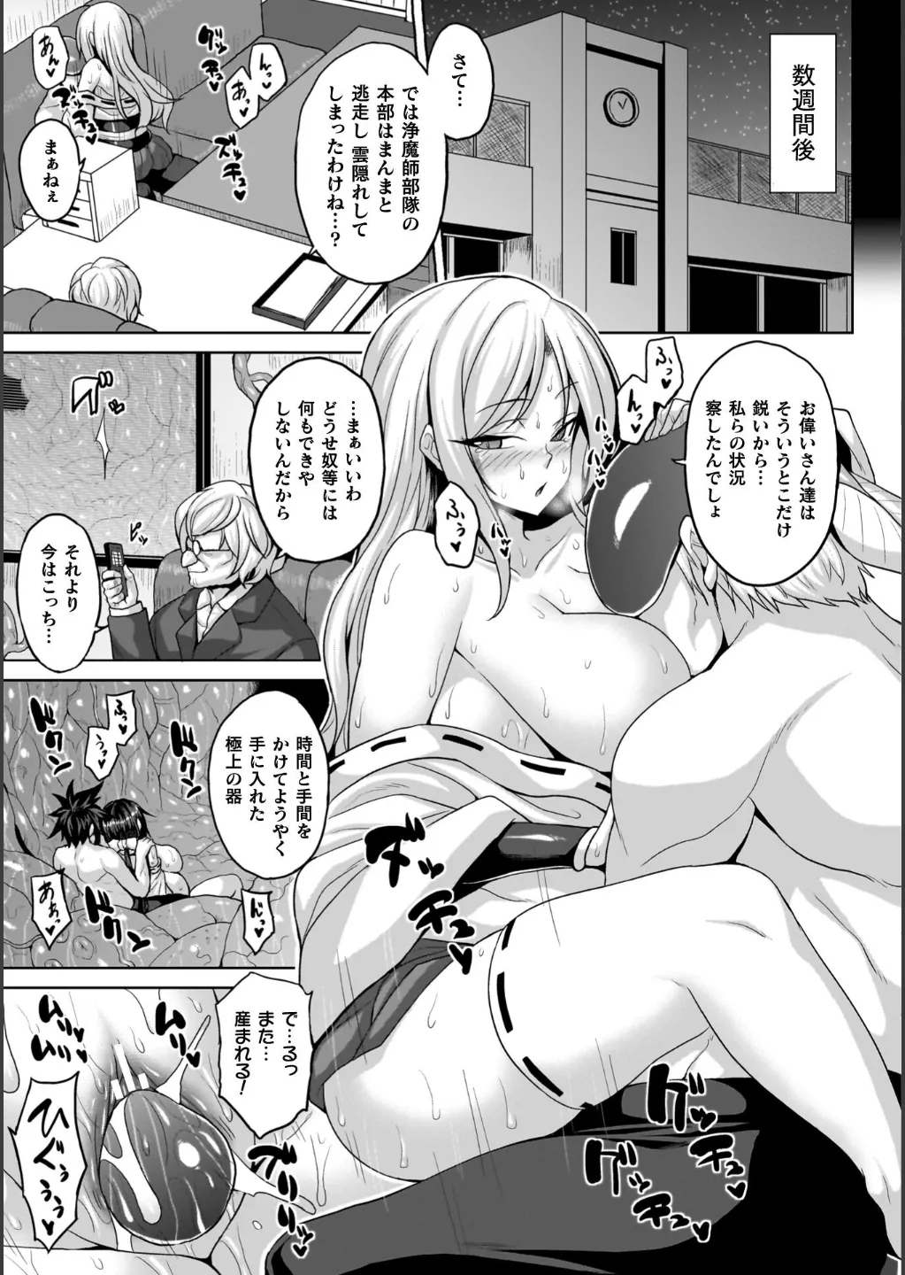 淫獄密室事変 Page.165