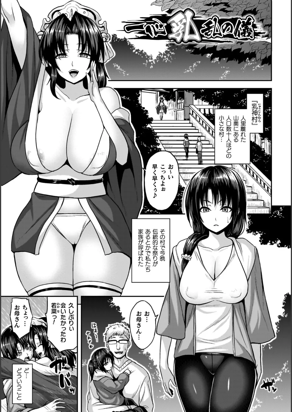 淫獄密室事変 Page.169