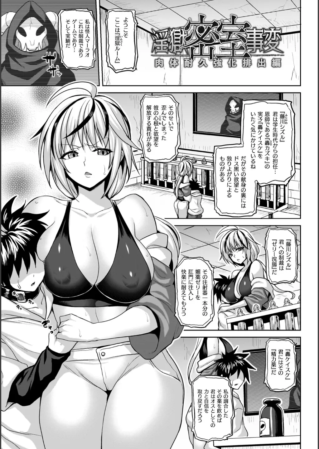 淫獄密室事変 Page.47