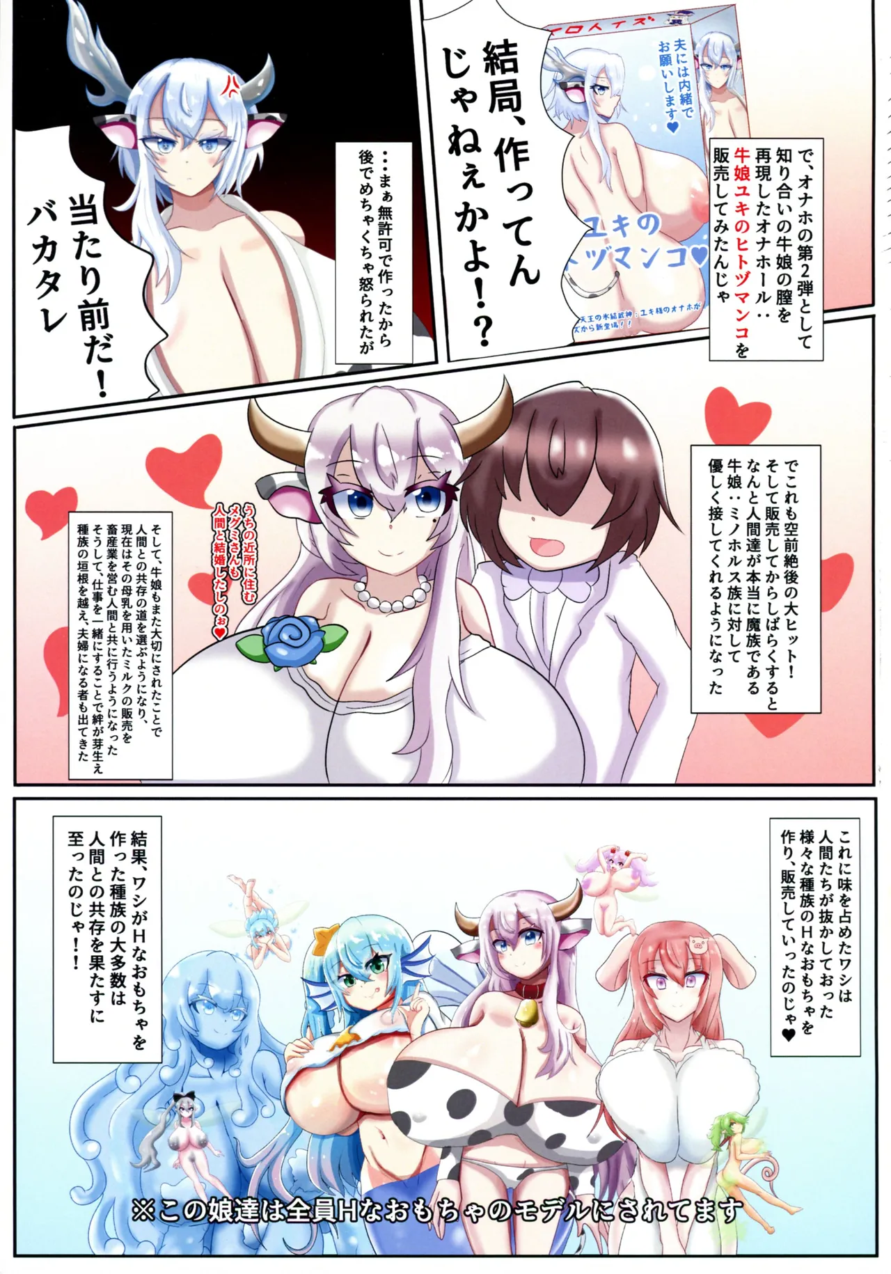メロウ様と僕 のじゃロ●爆乳魔女との搾精生活 VOL.1 Page.21