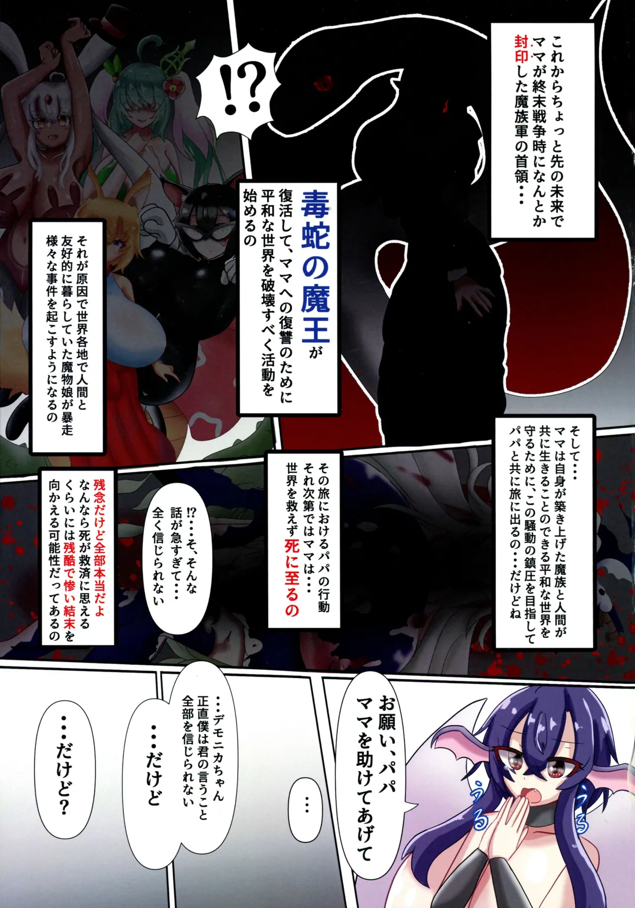 メロウ様と僕 のじゃロ●爆乳魔女との搾精生活 VOL.1 Page.39