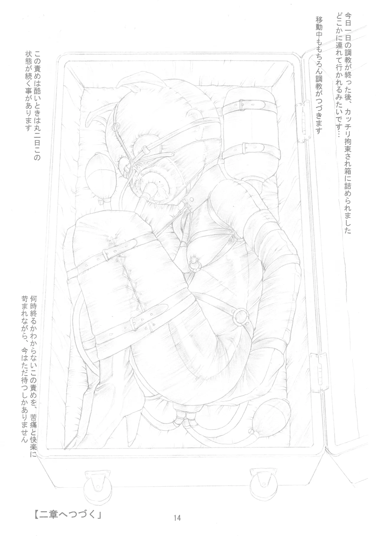 ゆかりちゃんの豚鼻家畜調教 序章編 三姉妹調教遊戯シリーズ 由香里編 Page.15
