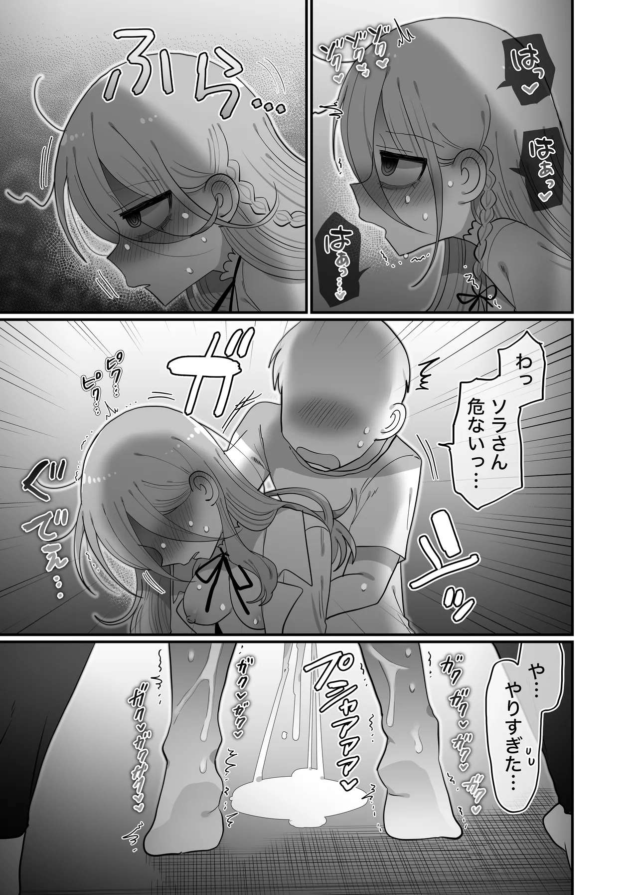 ダウナー研究者お姉さんと助手のHを覗き見してしまった話。 Page.56