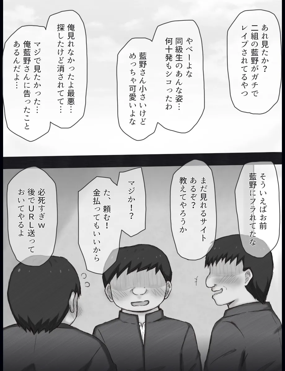 魔法少女可乃 バッドエンド Page.5
