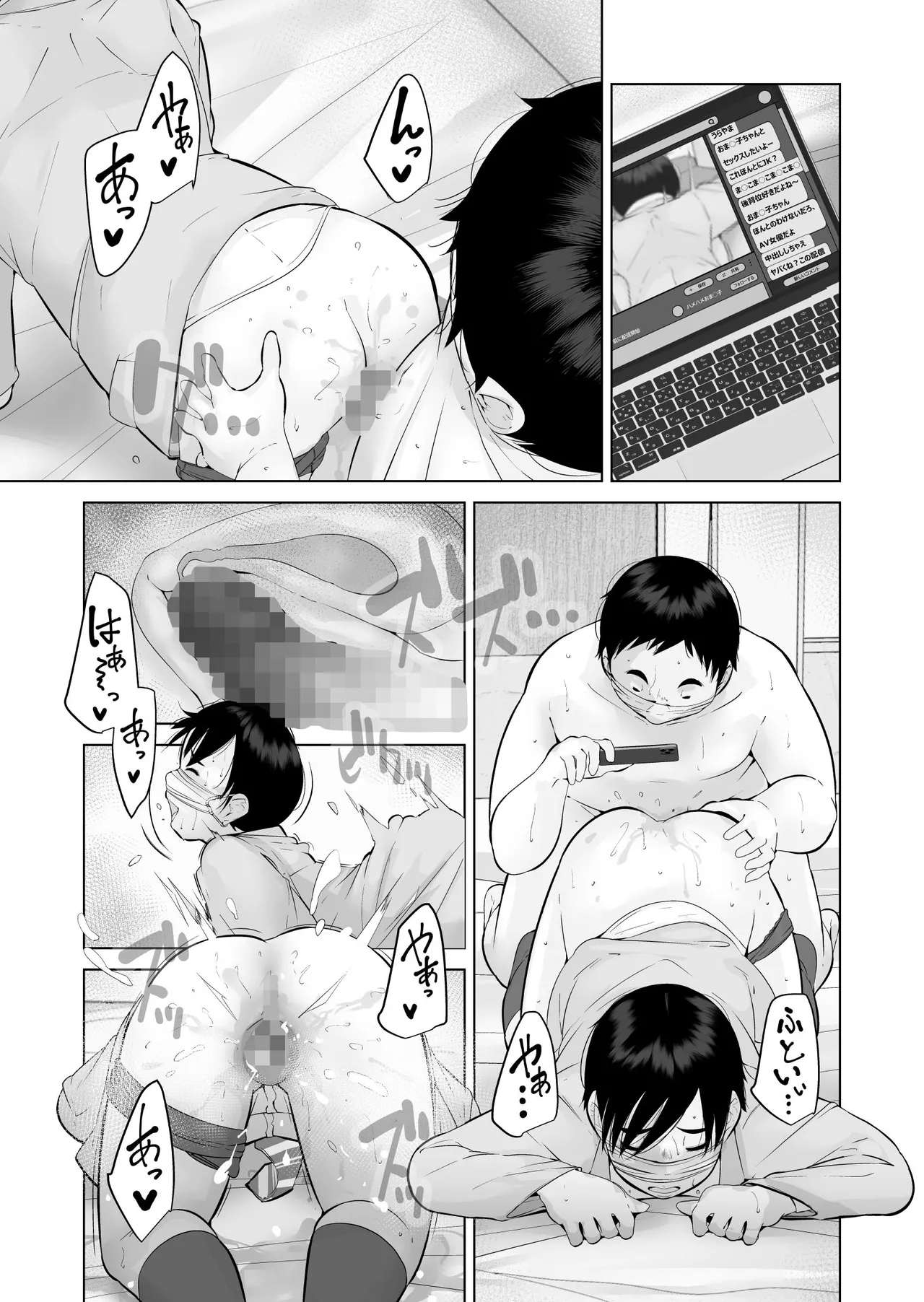 えっちびっち Page.11