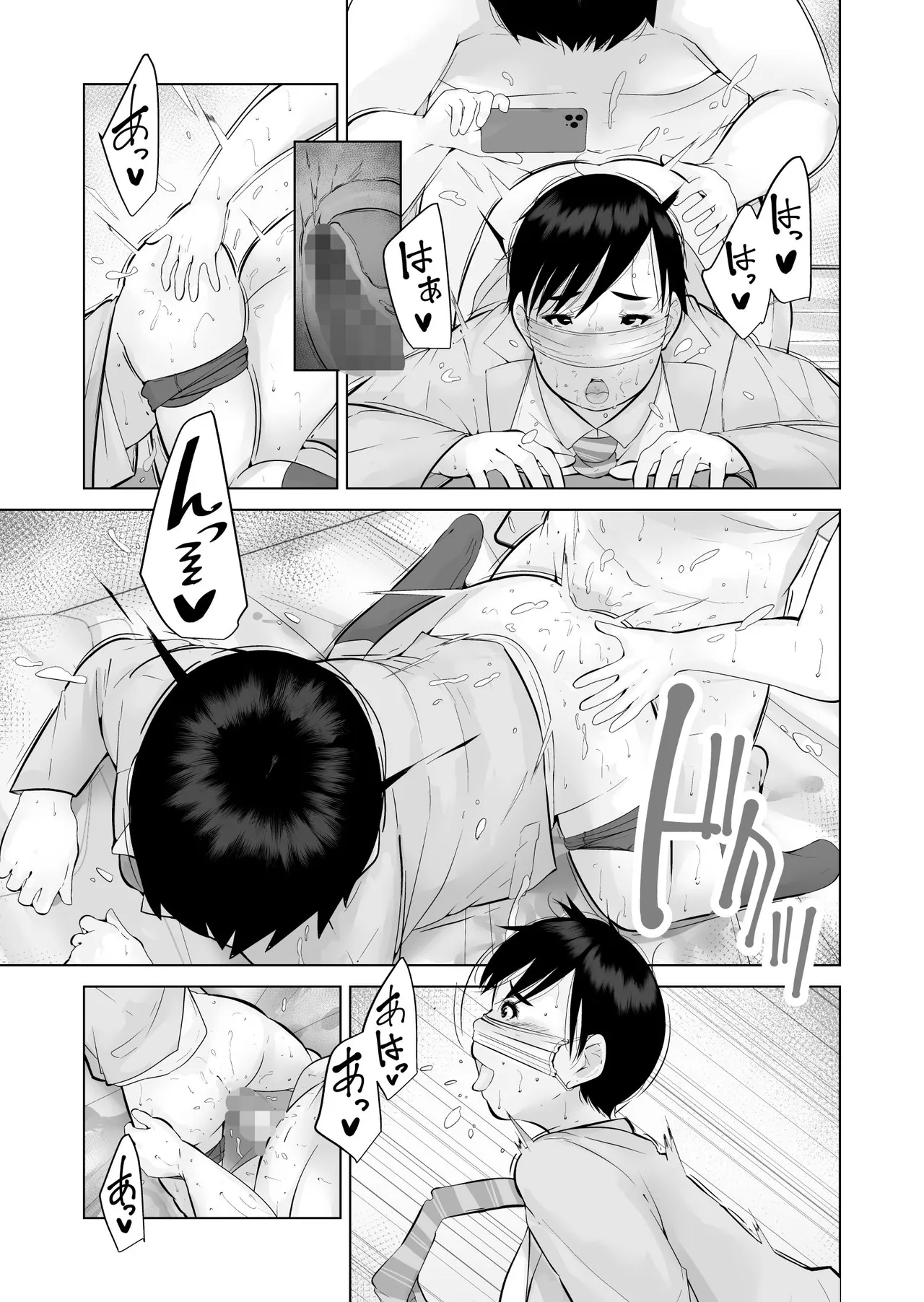 えっちびっち Page.13
