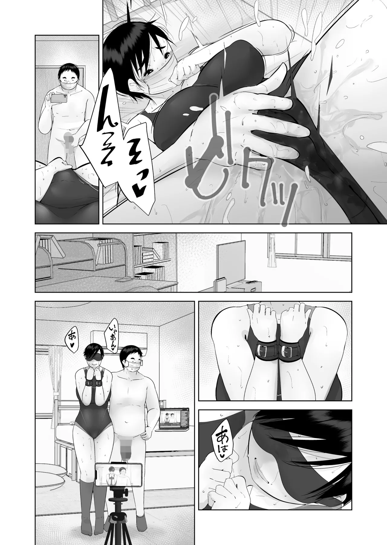えっちびっち Page.20
