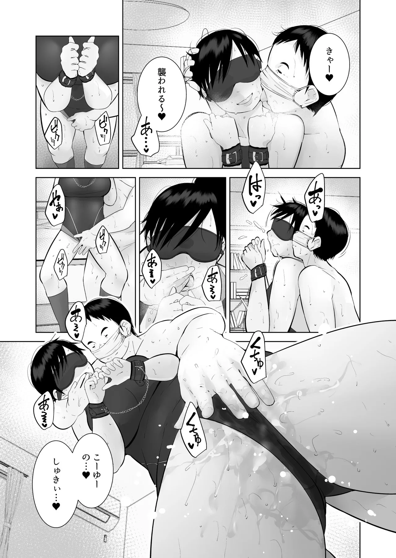 えっちびっち Page.21