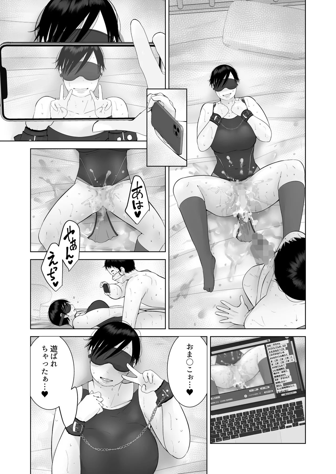 えっちびっち Page.27