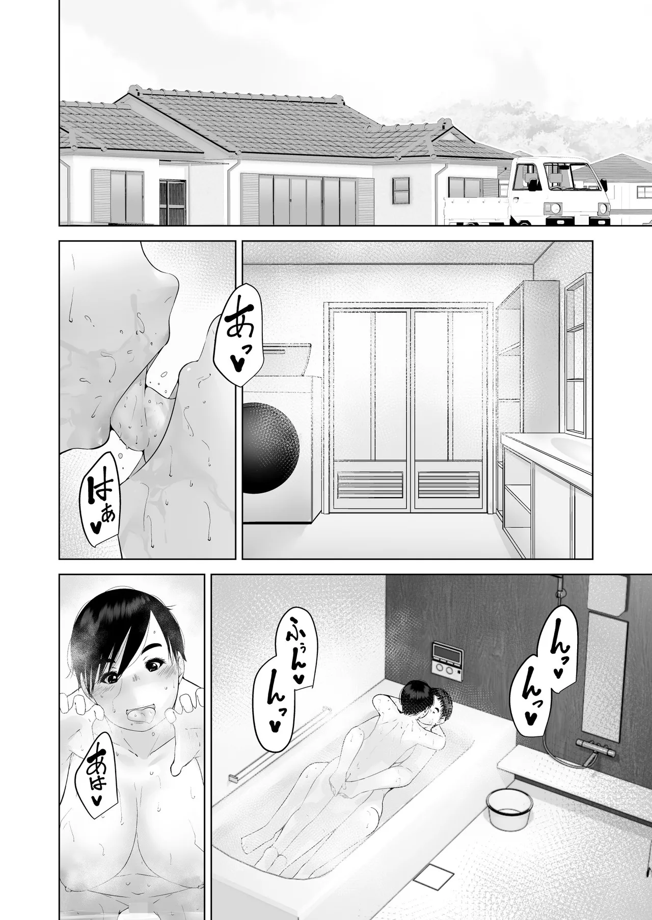 えっちびっち Page.30