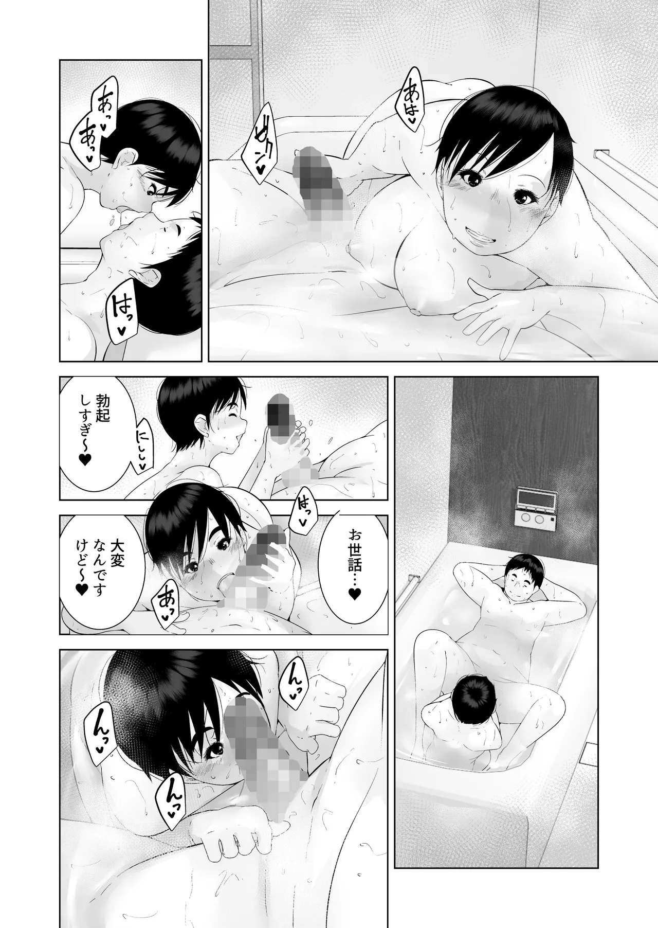 えっちびっち Page.32
