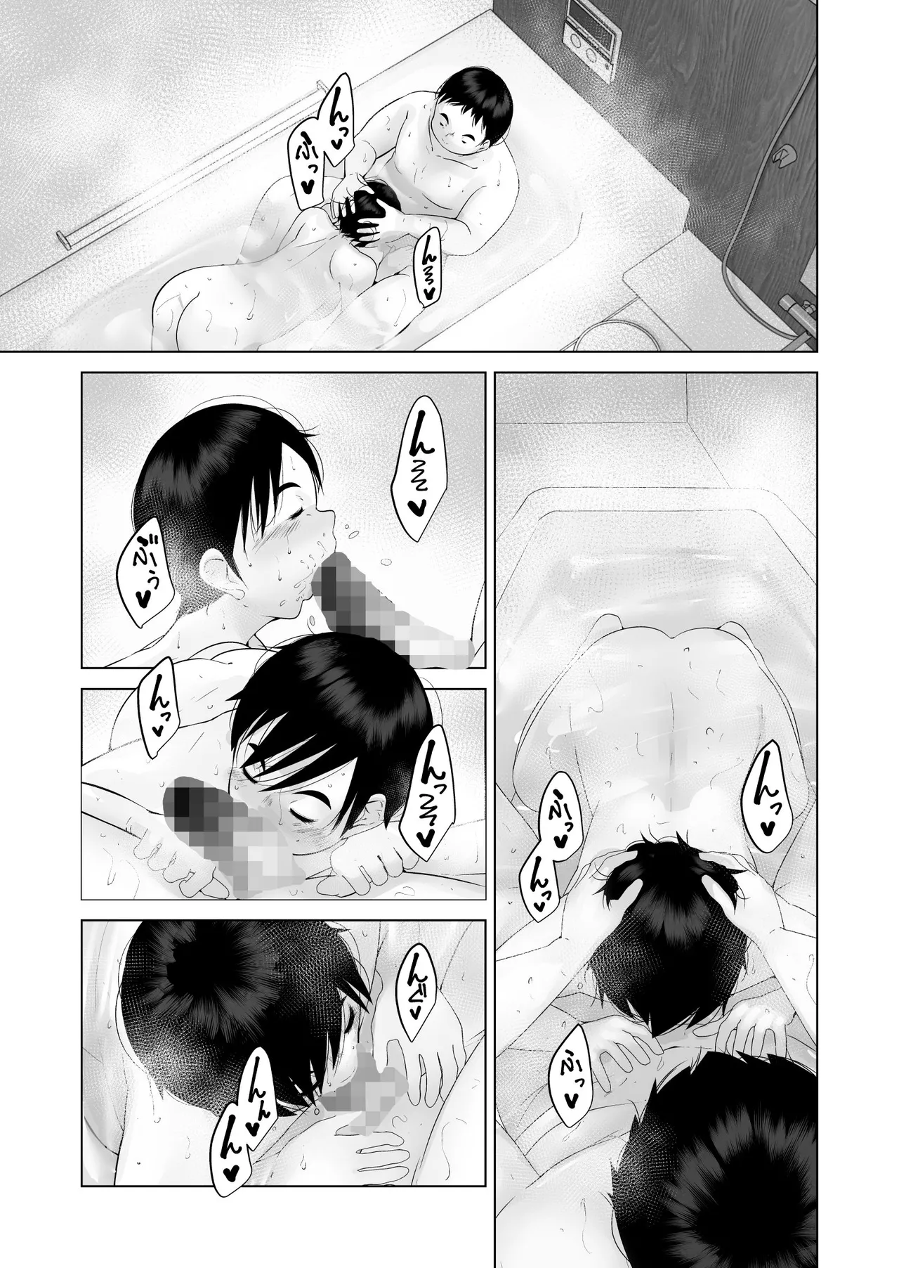 えっちびっち Page.35