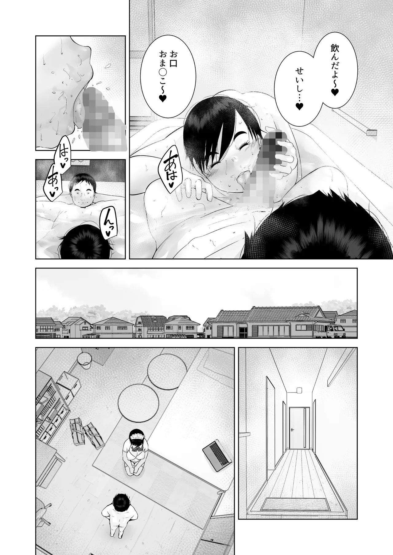 えっちびっち Page.36