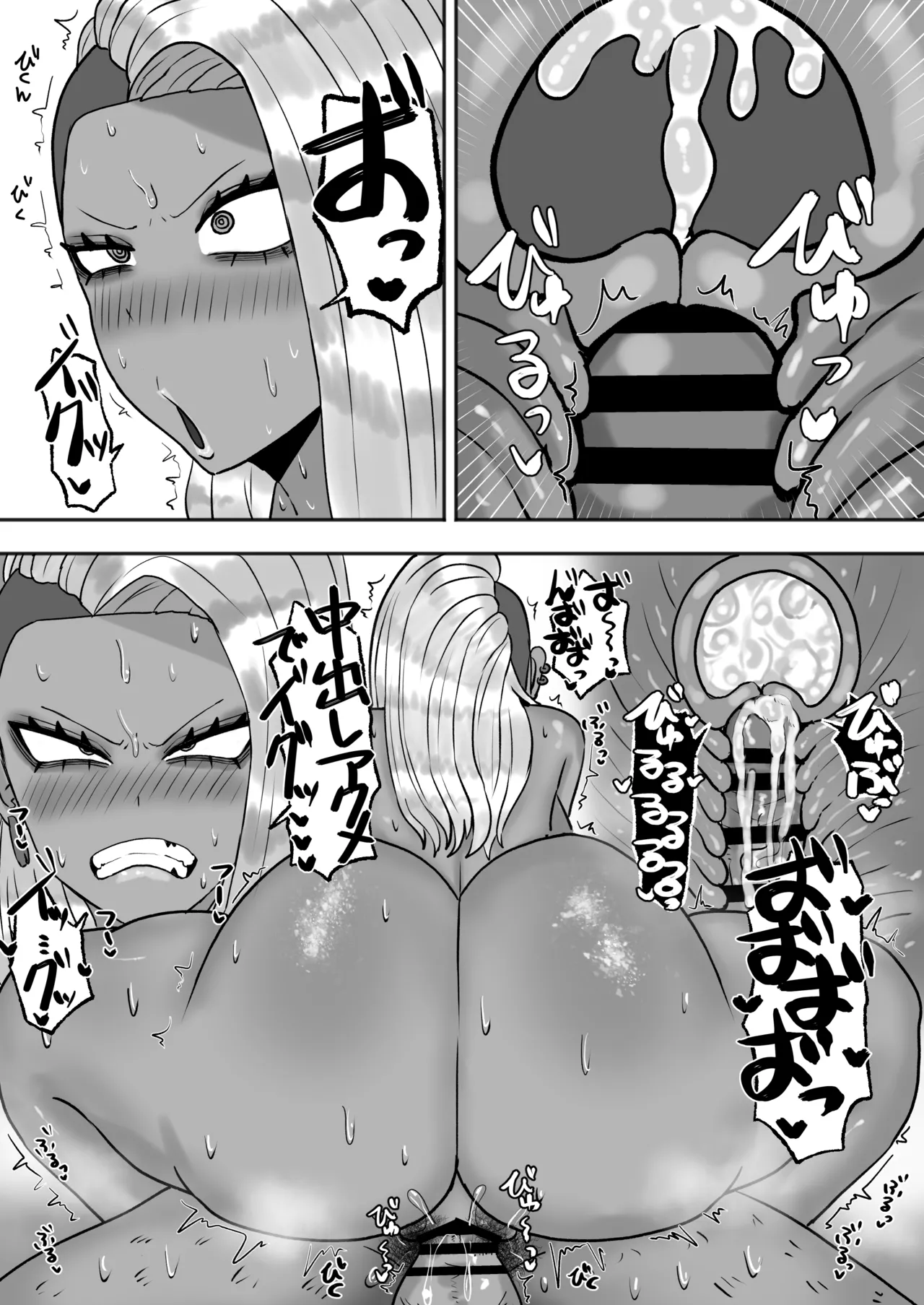満たされたいオンナ2 Page.14