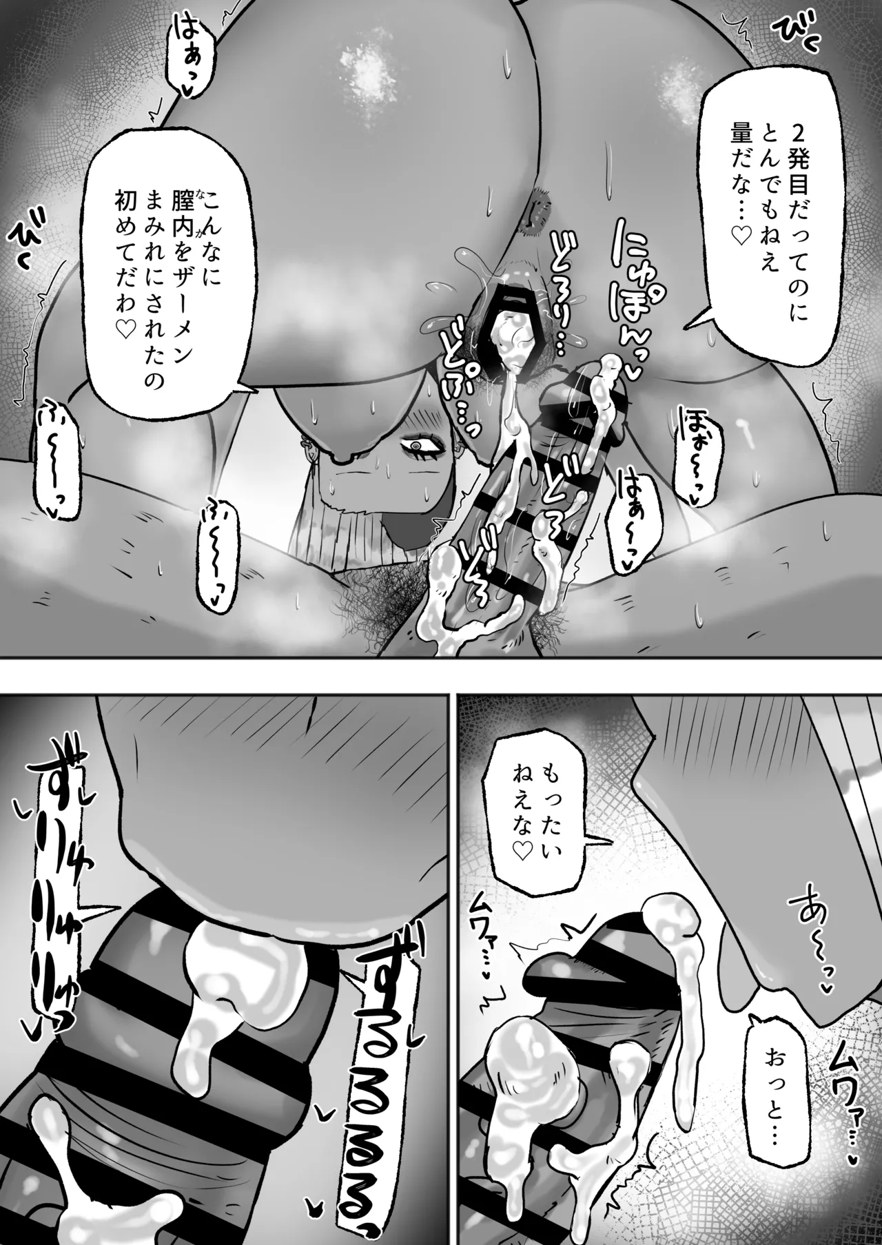 満たされたいオンナ2 Page.15