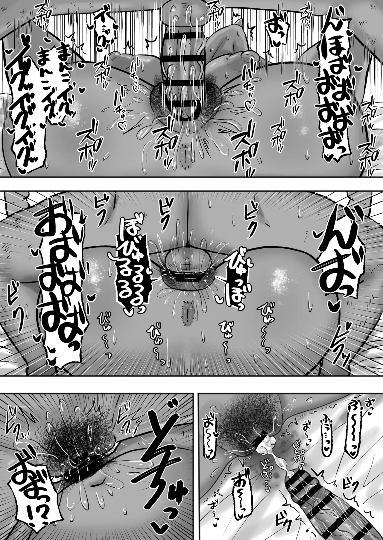 満たされたいオンナ2 Page.25
