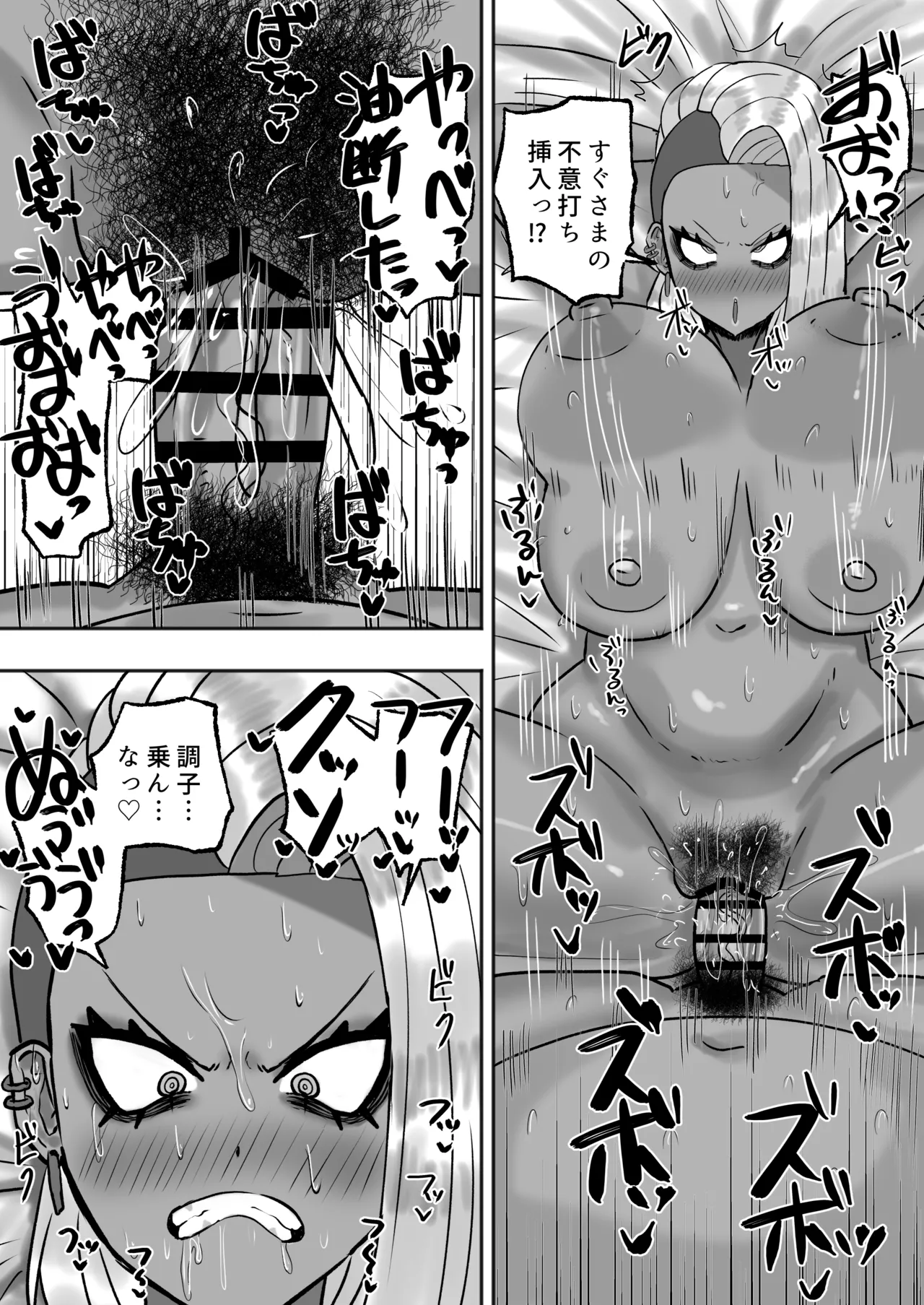満たされたいオンナ2 Page.26