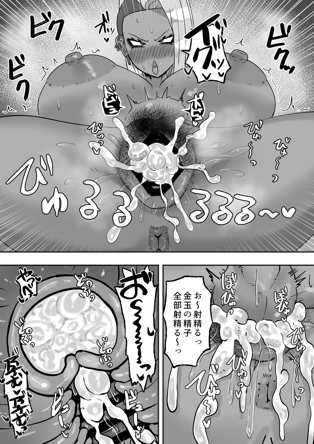 満たされたいオンナ2 Page.28