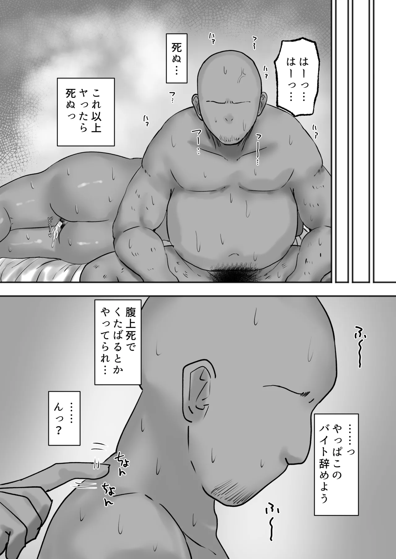 満たされたいオンナ2 Page.29
